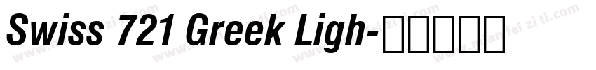 Swiss 721 Greek Ligh字体转换